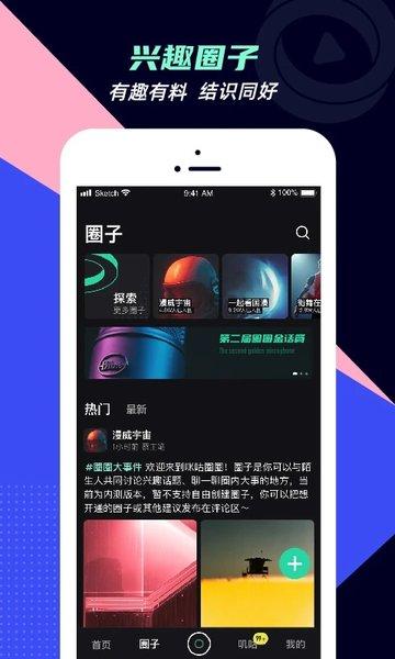 咪咕动漫4.5旧版本下载,咪咕动漫,动漫app