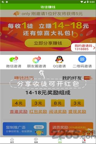 爱享看点手机版下载,爱享看点,资讯app,新闻app