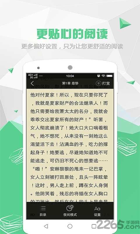 喵喵阅读器下载,喵喵阅读,看书app,小说app