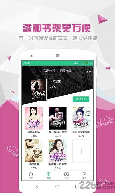 喵喵阅读器下载,喵喵阅读,看书app,小说app