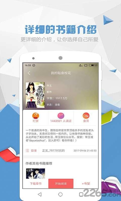 喵喵阅读器下载,喵喵阅读,看书app,小说app