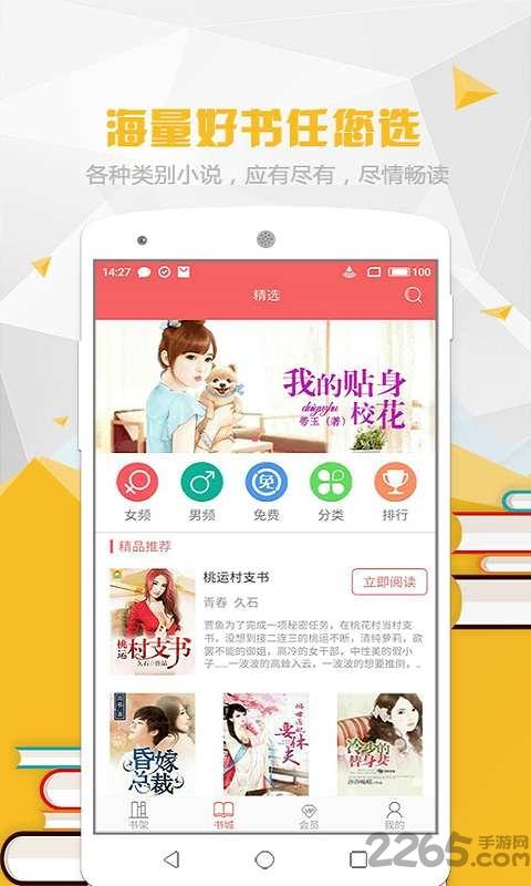 喵喵阅读器下载,喵喵阅读,看书app,小说app