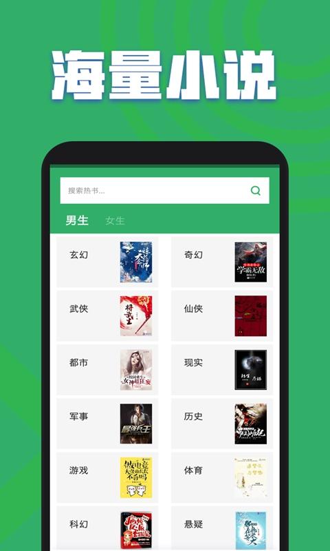 txt全本免费小说全集app下载,小说app,追书app,txt全本免费小说全集