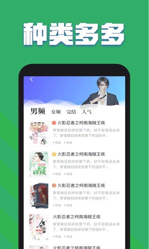 txt全本免费小说全集app下载,小说app,追书app,txt全本免费小说全集