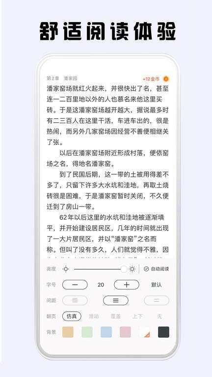 看豆小说app下载,看豆小说,小说app,阅读app