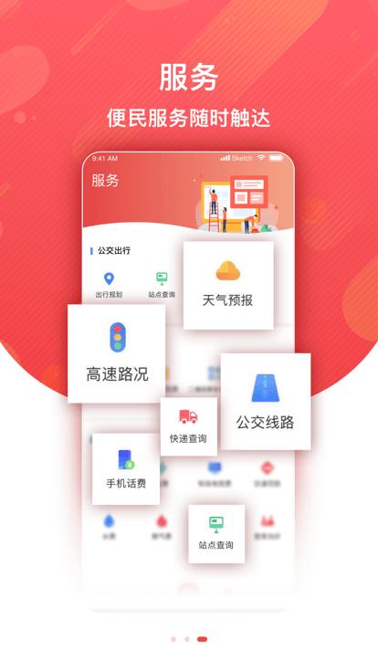 冀云巨鹿app下载,冀云巨鹿,新闻app,资讯app