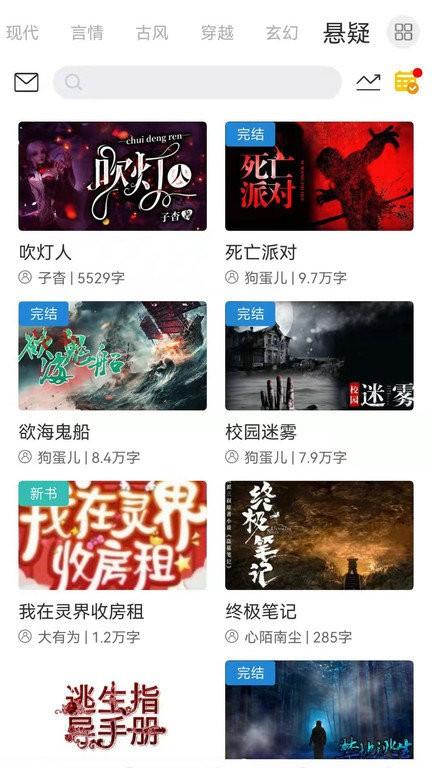 二次元小说平台app下载,二次元小说,小说app