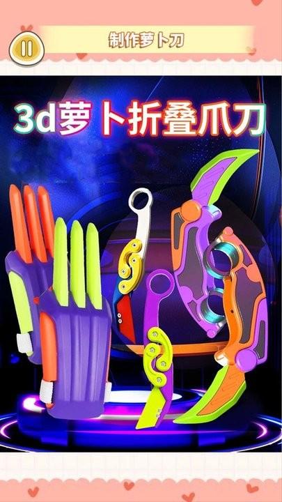 金刚爪萝卜刀官方版下载,金刚爪萝卜刀,萝卜刀游戏