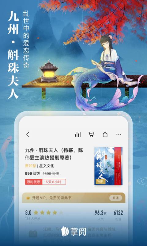 2024掌阅ireader阅读器下载,小说app,阅读app,阅读器app,掌阅