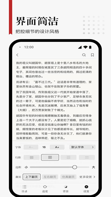 享阅pro官方版下载,享阅pro,阅读app,电子书app