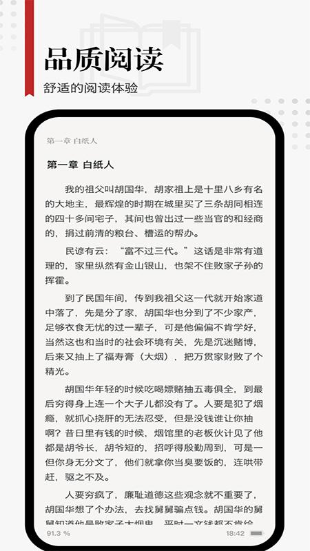 享阅pro官方版下载,享阅pro,阅读app,电子书app