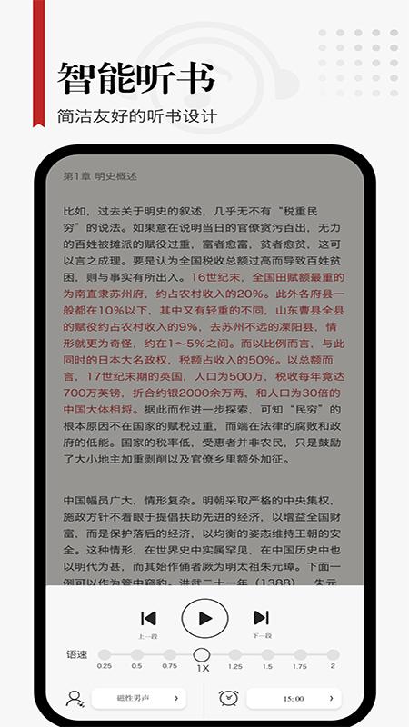 享阅pro官方版下载,享阅pro,阅读app,电子书app