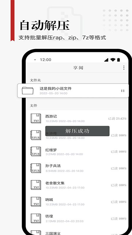 享阅pro官方版下载,享阅pro,阅读app,电子书app