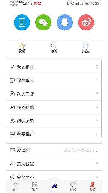 冀云献县客户端下载,冀云献县,新闻app,政务app