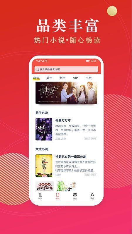 点众免费阅读极速版app下载,点众阅读,阅读app,小说app